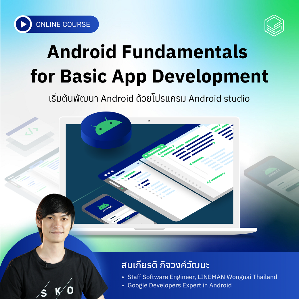 Android Fundamentals for Basic App Development