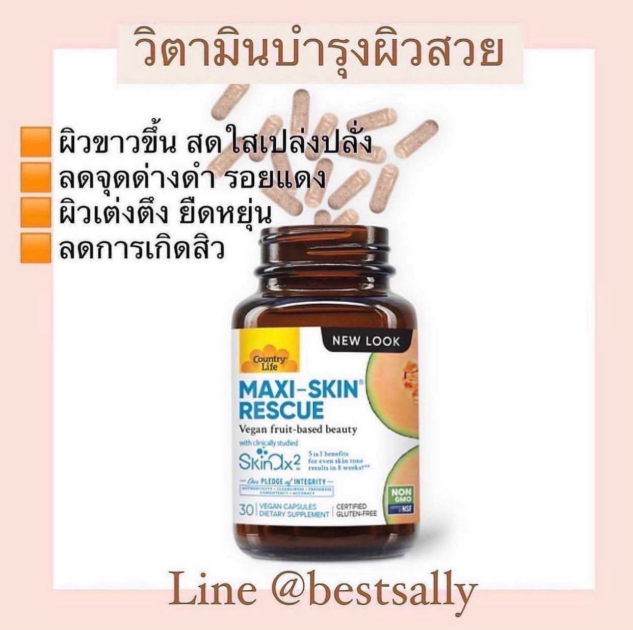 Country Life Maxi Skin Rescue 30 vegan capsules