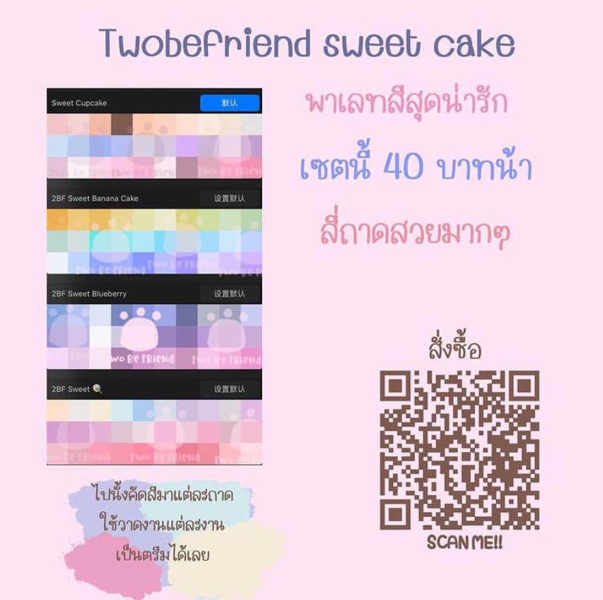 Twobefriend Sweet cake