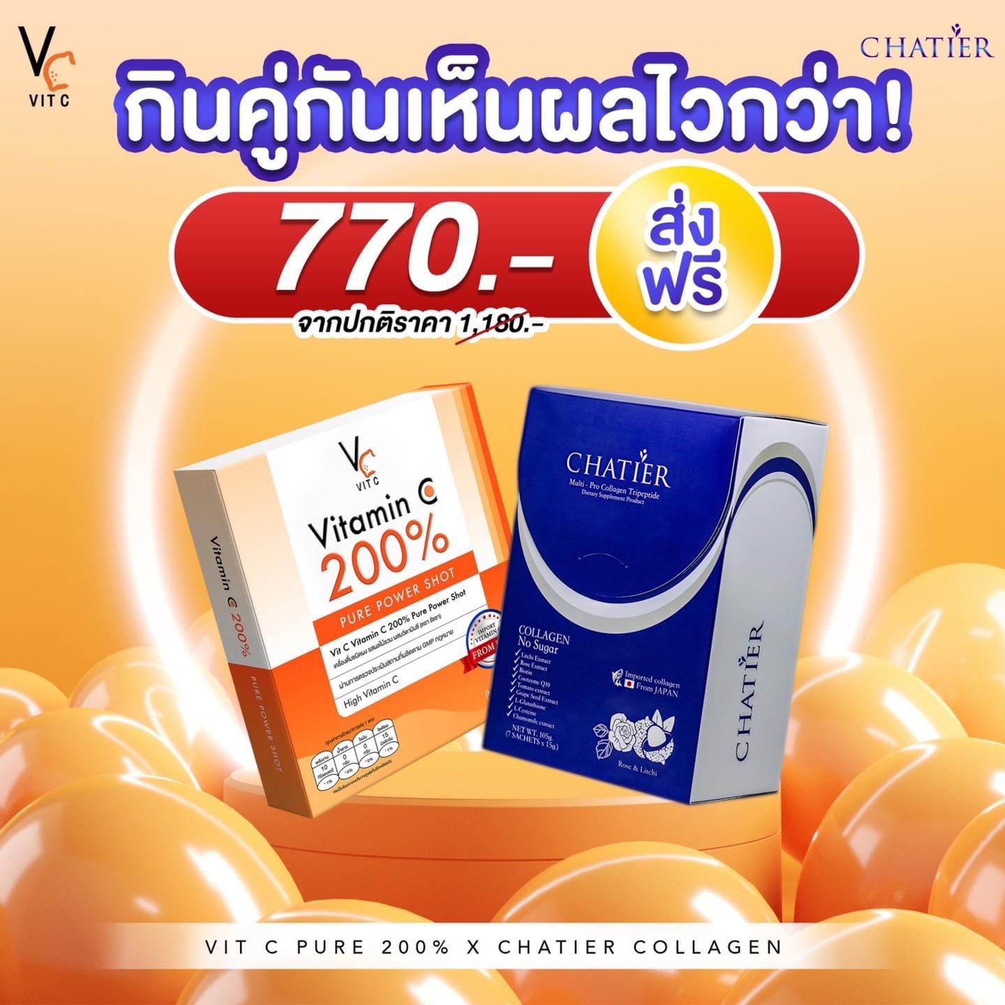 คอลลาเจนผิวใส เซต 1
