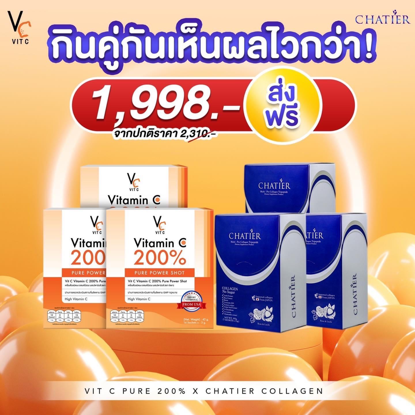 คอลลาเจนผิวใส เซต 3
