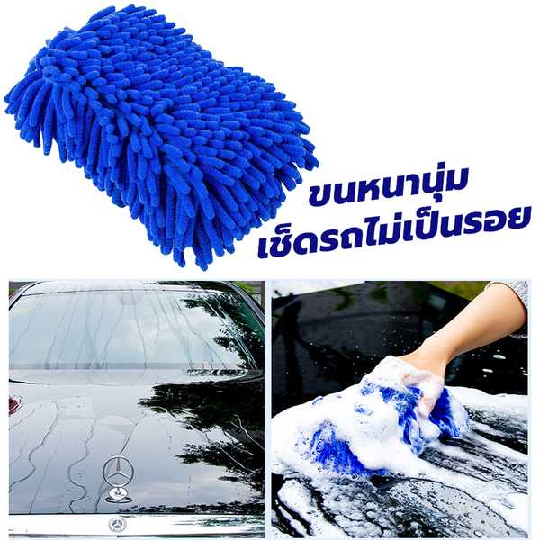 ฟองน้ำไมโครไฟเบอร์ ฟองน้ำล้างรถ หนานุ่มเช็ดไม่เป็นรอย