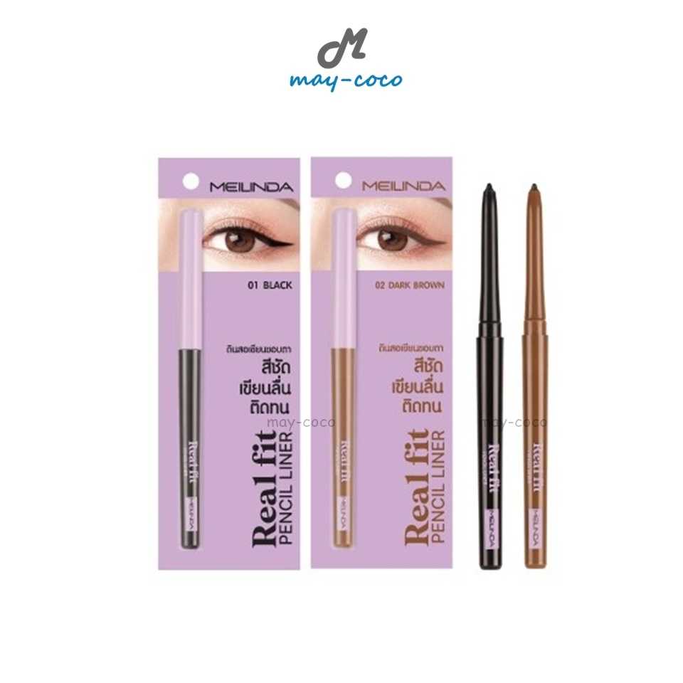 อายไลน์เนอร์ MEILINDA Real Fit Pencil Liner ดินสอเขียนขอบตา เขียนขอบตา เขียนตา กรีดตา ตาคม กันน้ำ