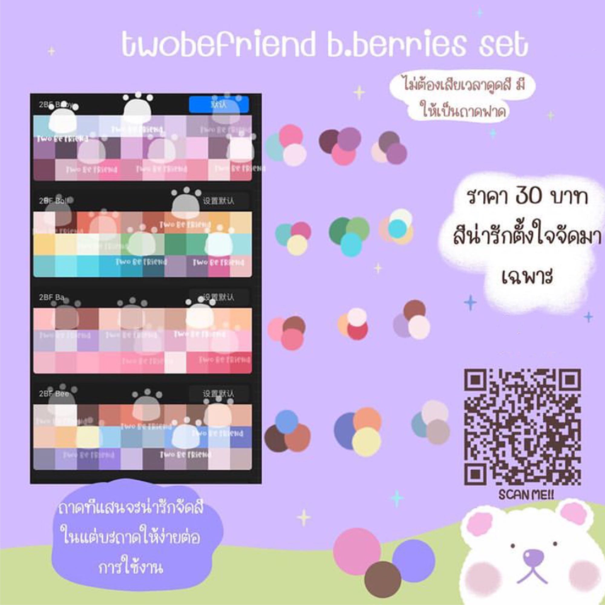 Twobefriend B.berries set