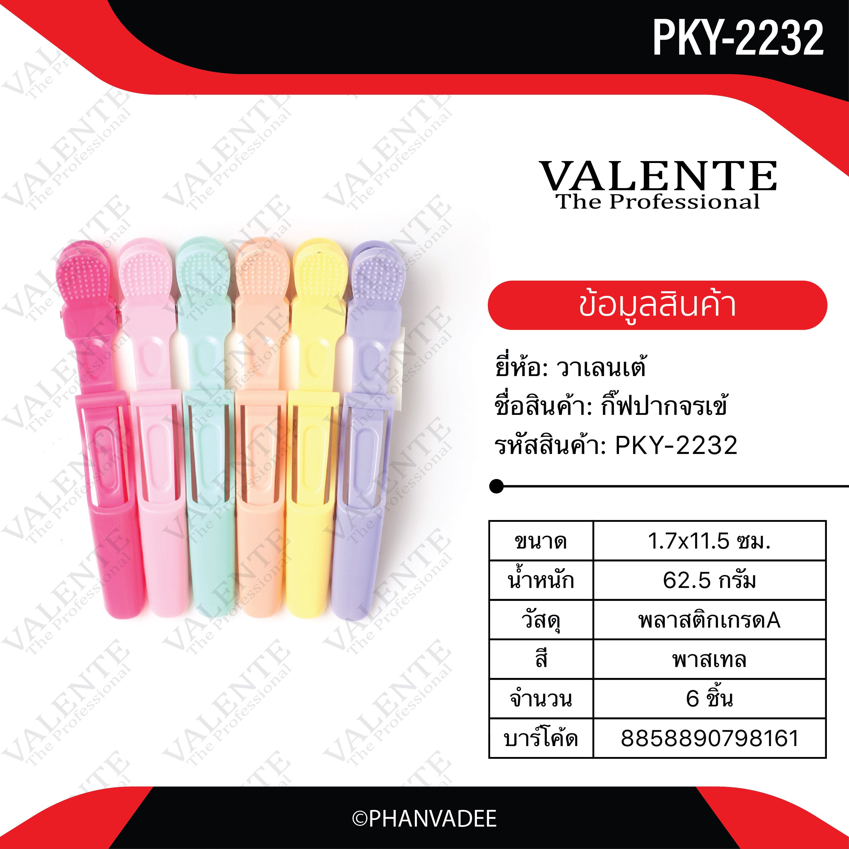 [สินค้าตัวอย่าง ห้ามกดซื้อ] กิ๊ฟปากจระเข้สีพาสเทล 6 ชิ้น รหัสสินค้า PKY-2232
