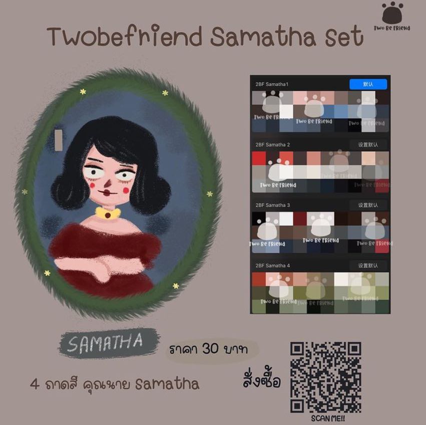 Twobefriend  Samatha set