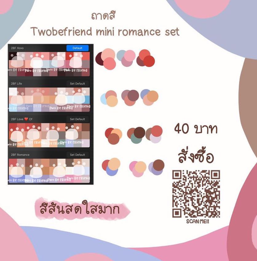Twobefriend Mini romance set