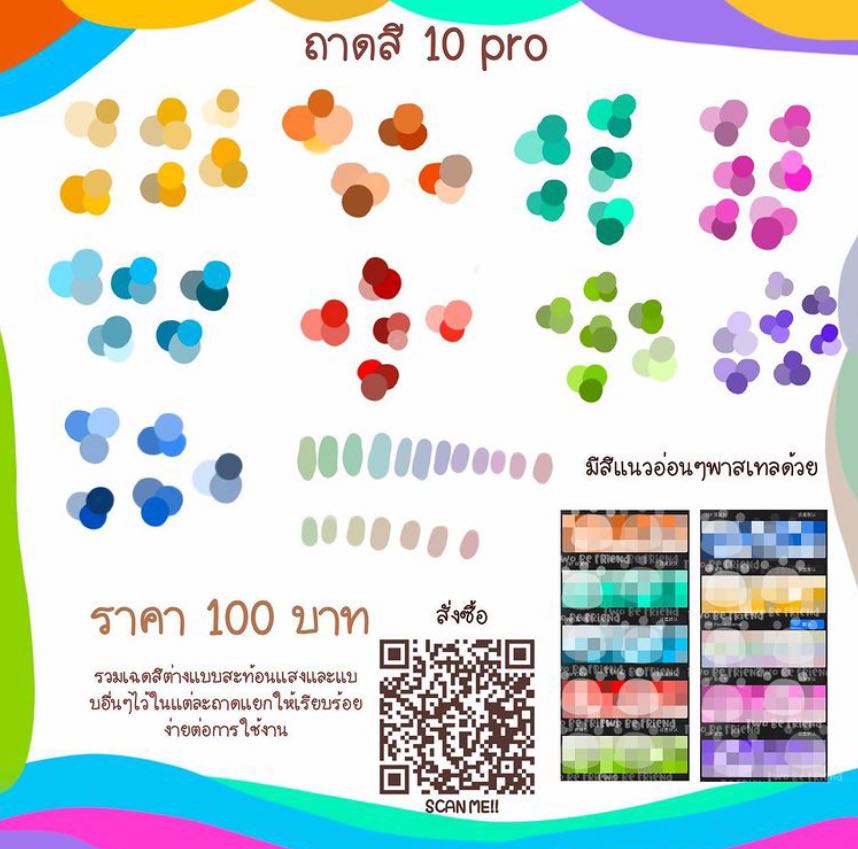 Twobefriend 10 pro