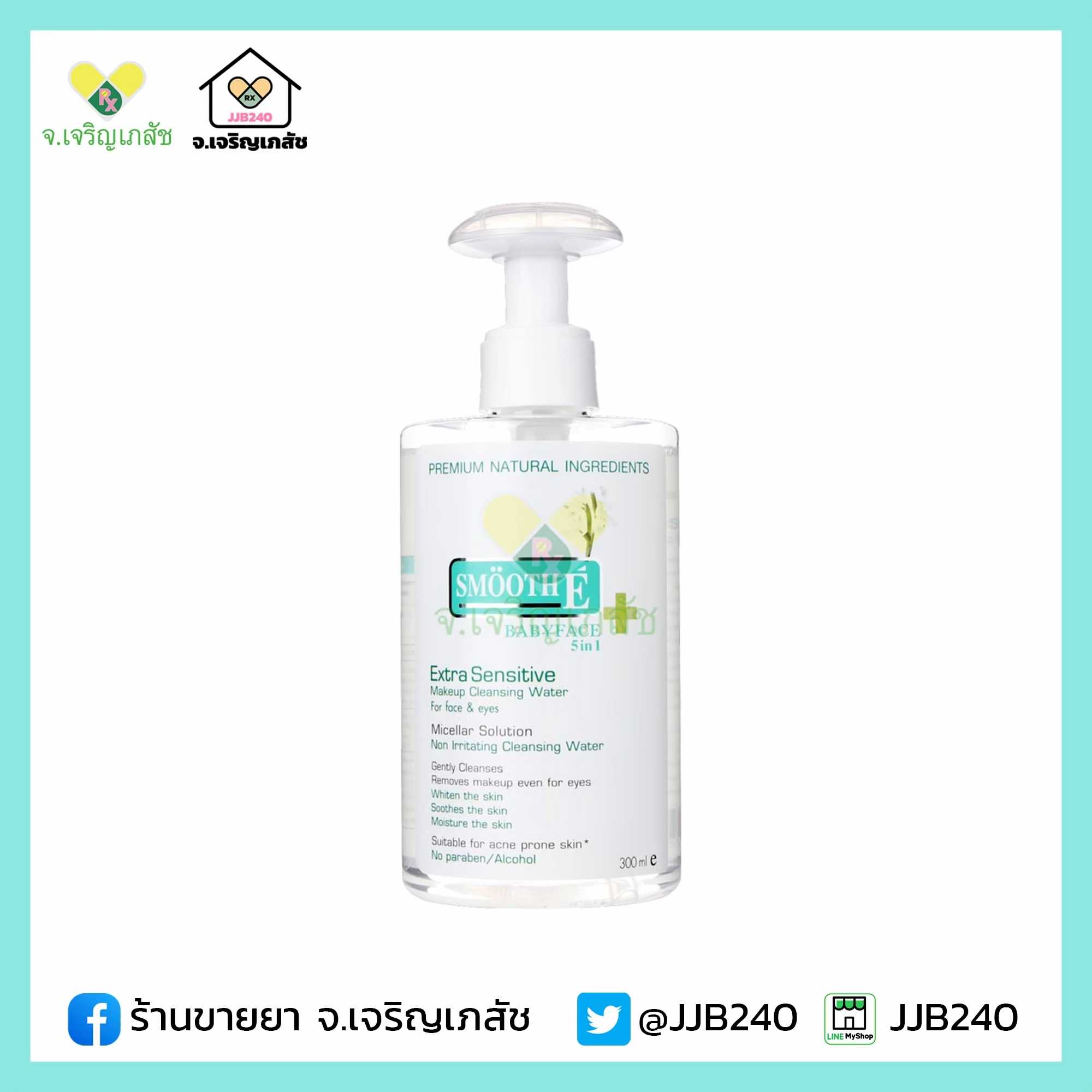 SMOOTH E MAKE UP CLEANSING WATER 300ML