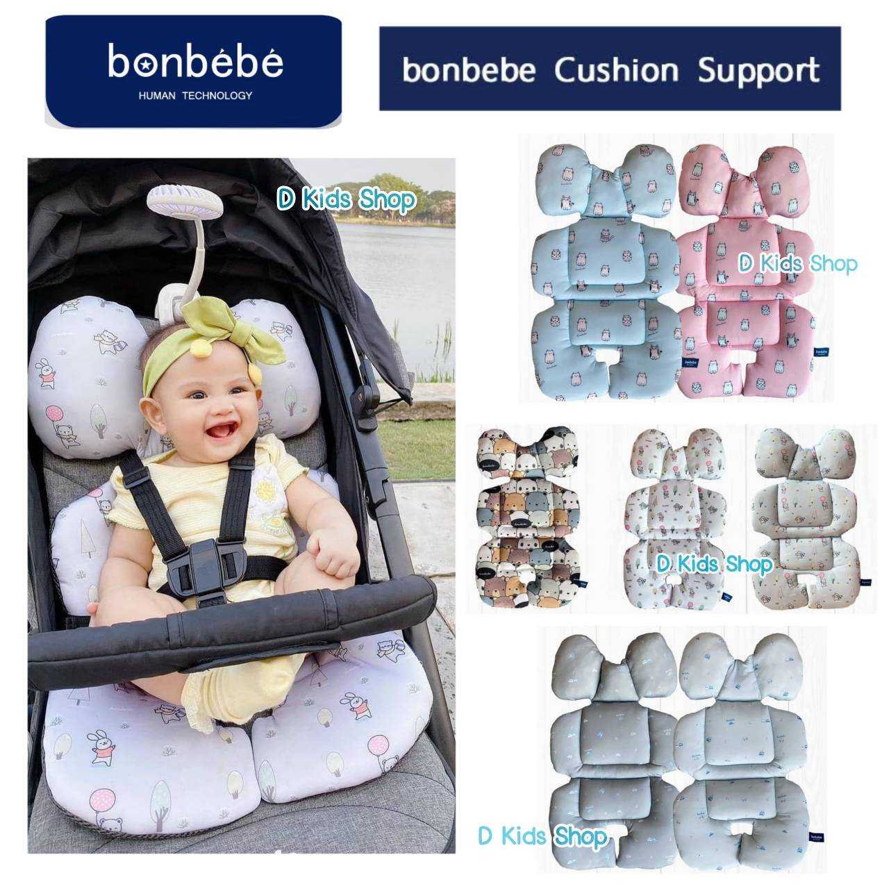 D Kids Bonbebe additional Cushion pad เบาะเสริม สำหรับ highchair carseat stroller เบาะรองนุ่ม