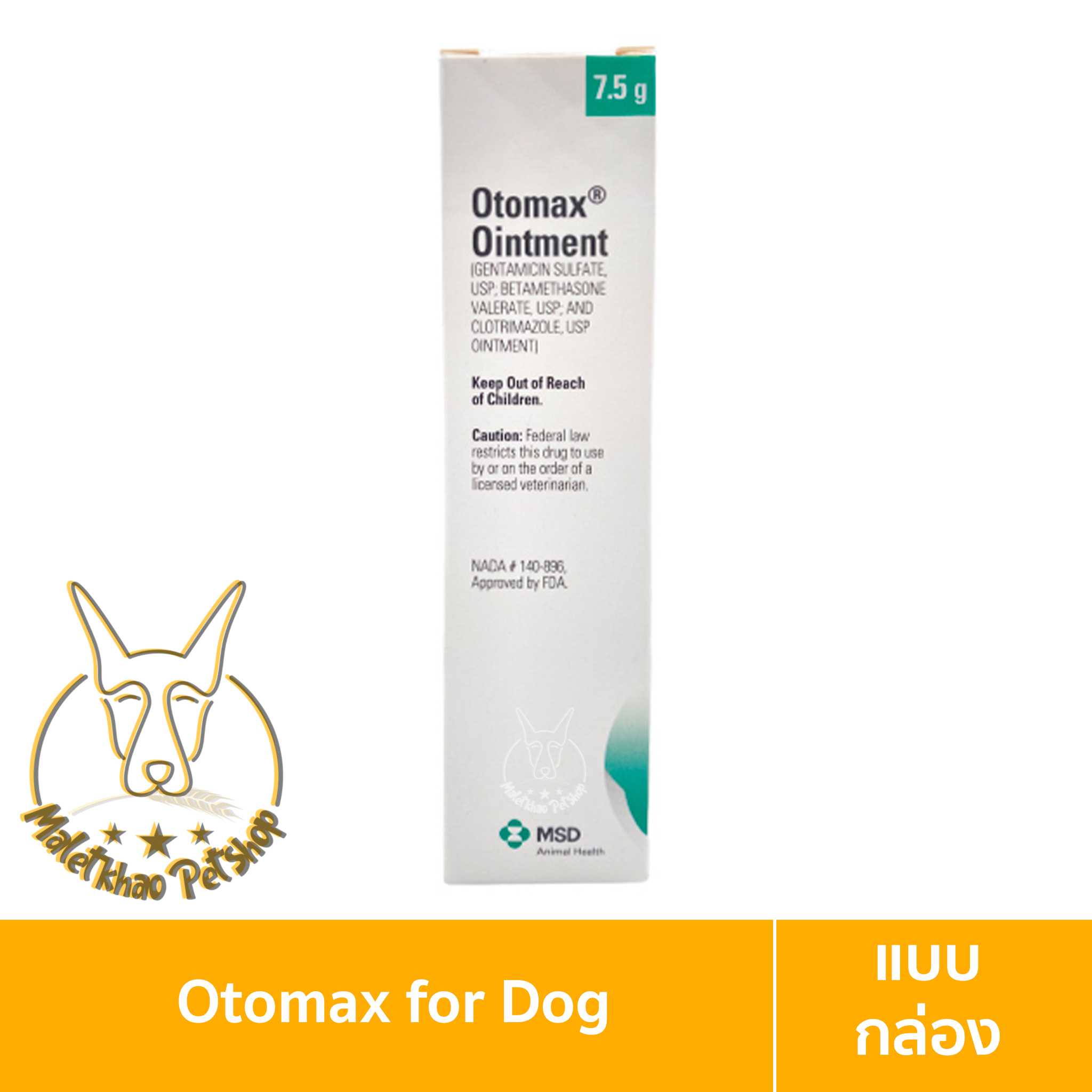 [MALETKHAO] Otomax (โอโตแม็กซ์) ขนาด 7.5g. ยาหยอดหู สำหรับสุนัข และ แมว