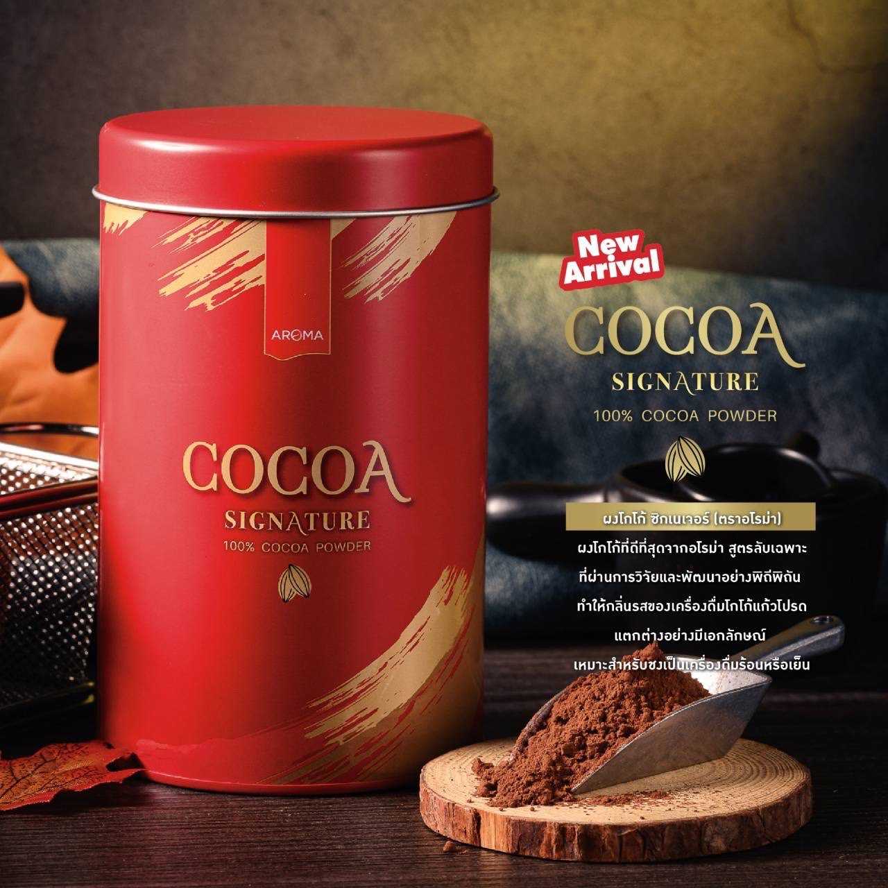 โกโก้ Cocoa Powder Signature