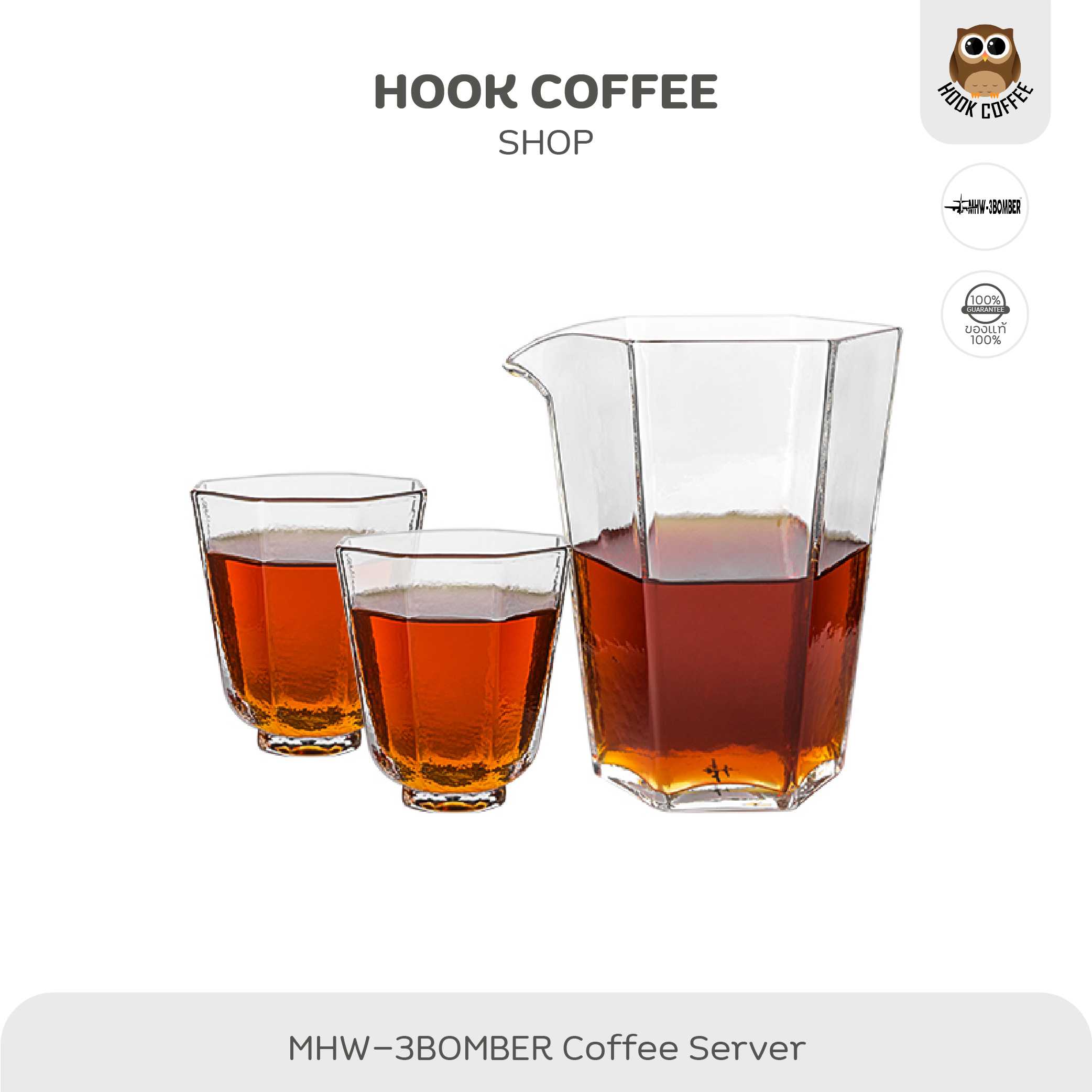 MHW-3BOMBER Hexangular Coffee Server/Octagonal Cup - เหยือกเสริฟกาแฟขนาด 360 ml/แก้วกาแฟขนาด 60 ml