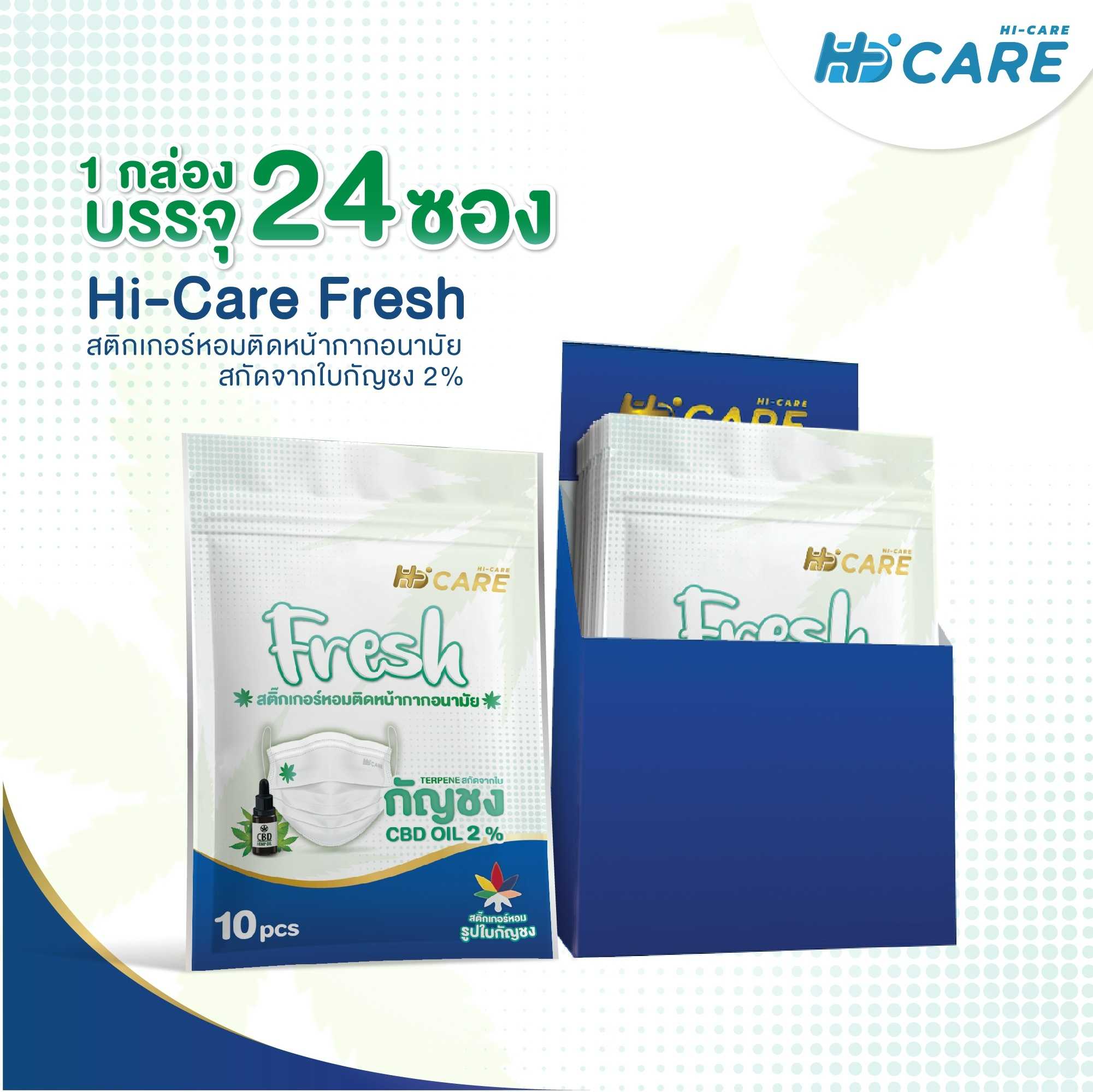 Hi-Care Fresh แผ่นสติ๊กเกอร์หอมติดหน้ากากอนามัย (24 ซอง)/กล่อง