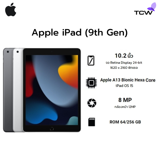 Apple iPad Gen 9 Rom64/256GB