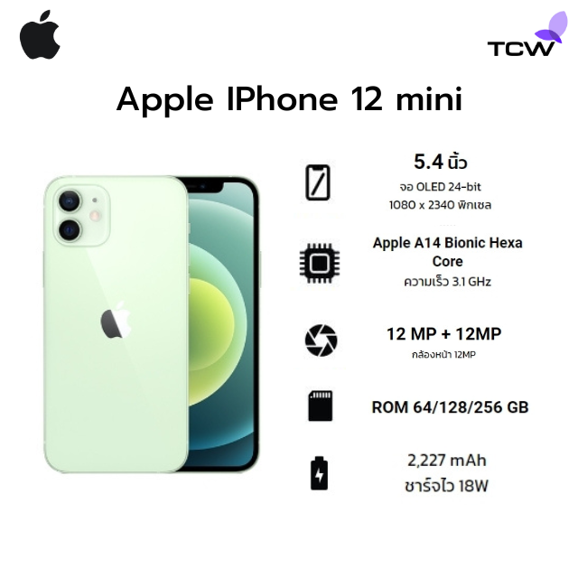 Apple iPhone 12 mini 128GB