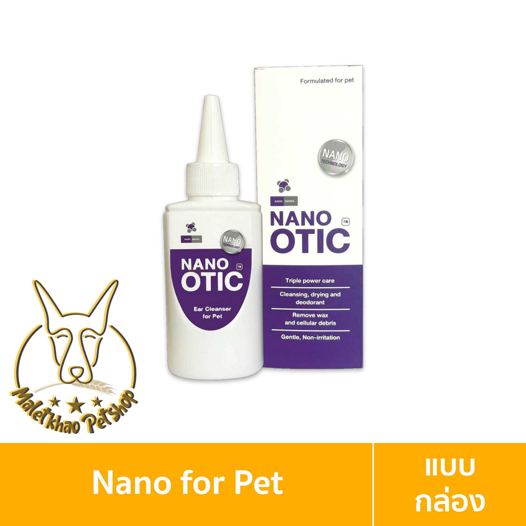 [MALETKHAO] Nano (นาโน) Otic ขนาด 120 ml. ทำความสะอาดช่องหู สำหรับสัตว์เลี้ยง
