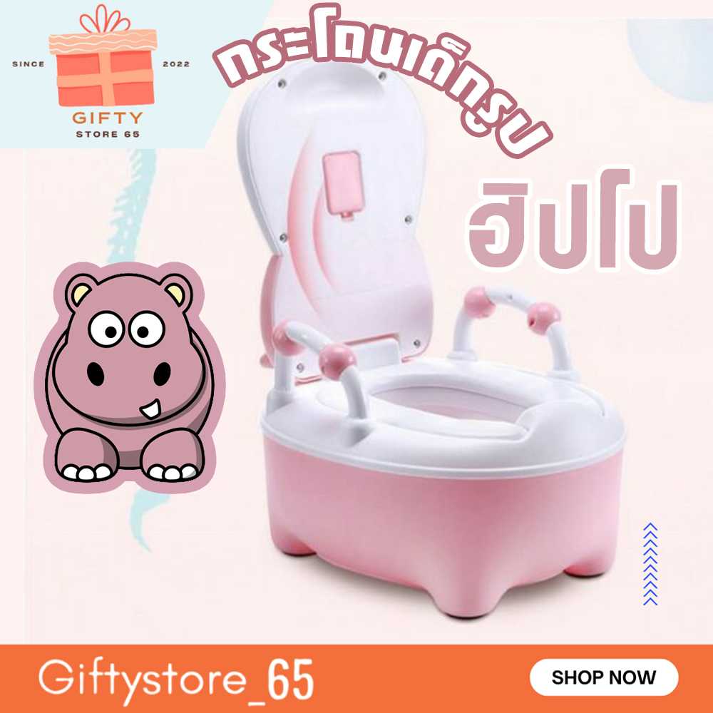 กระโถนเด็กรูปฮิปโป ฝึกน้องขับถ่าย เบาะนุ่ม แถมฟรี แปรงทำความสะอาด