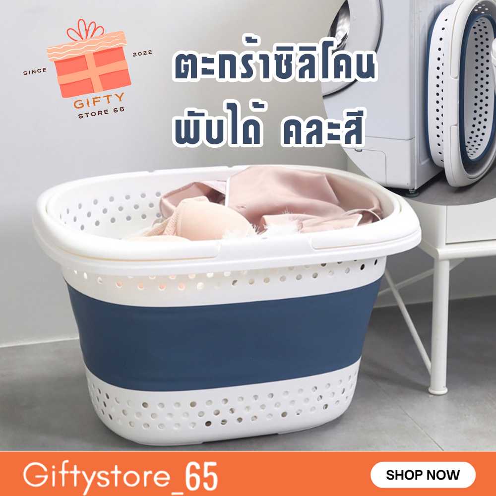 ตะกร้าใส่ผ้า ตะกร้าใส่ของ พับเก็บได้ 39x51x30 cm คละสี