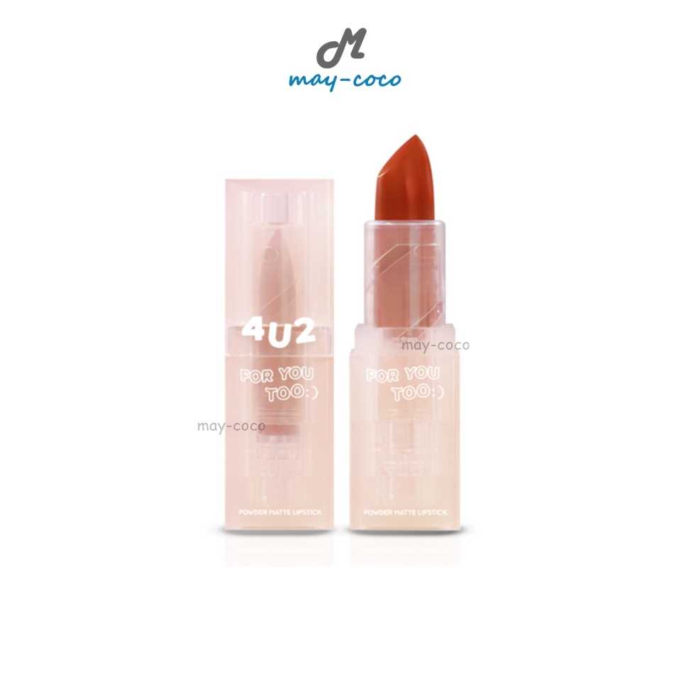 ลิป 4U2 Powder Matte Lipstick 4EVE ลิปเนื้อแป้ง ลิปแมทต์สีฟุ้ง ลิปแมท ลิปเนื้อนุ่ม ลิปสติก ลิปแท่ง