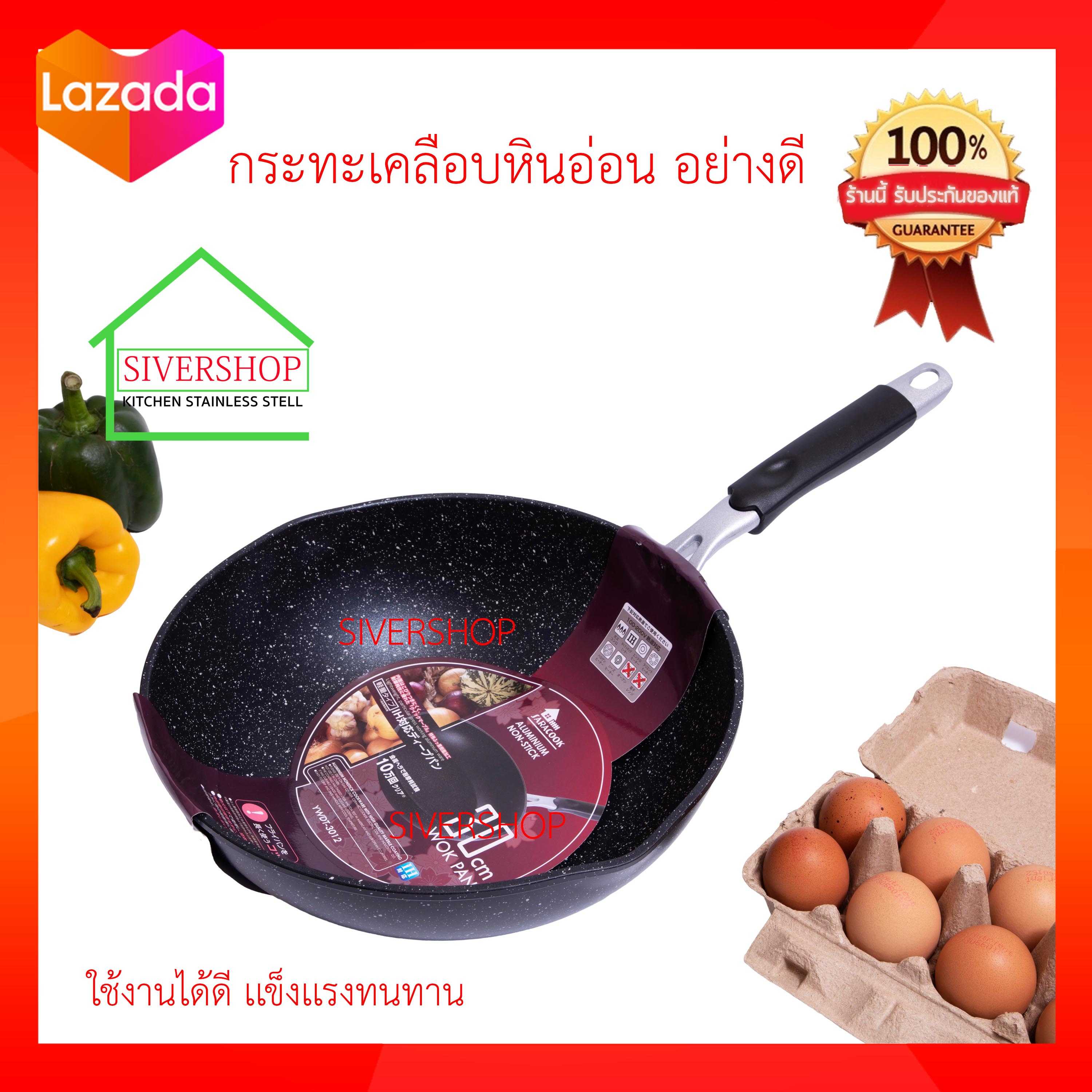 กระทะเคลือบหินอ่อน อย่างดี