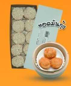 [A35] ทอดมันกุ้ง (500 g.)