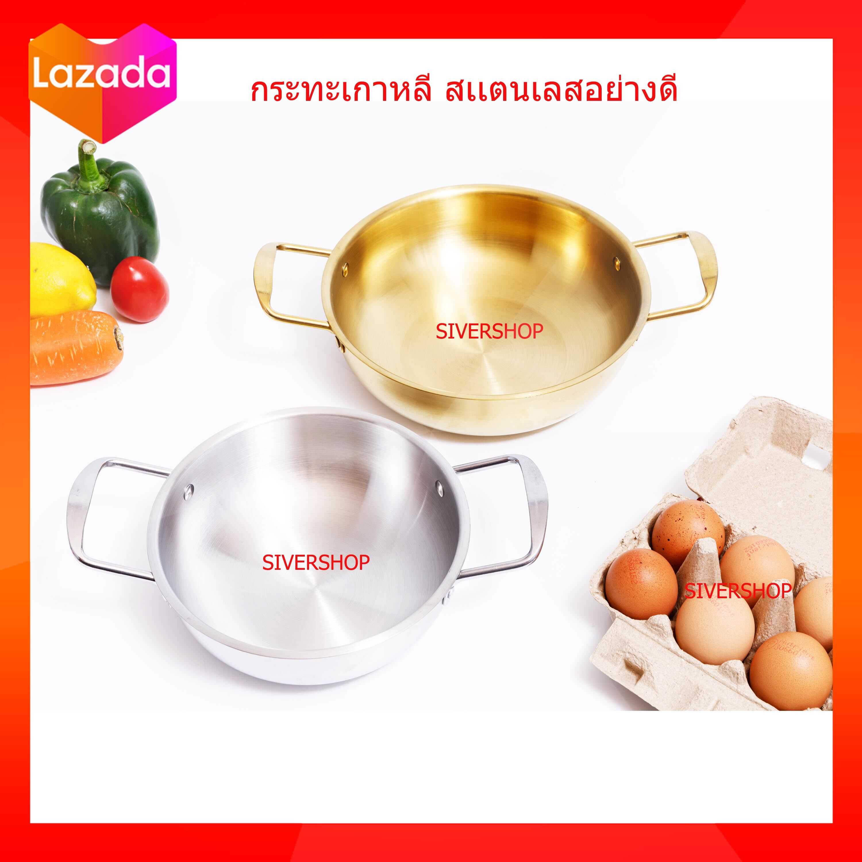 กระทะชาบูเกาหลี สเเตนเลสอย่างดี