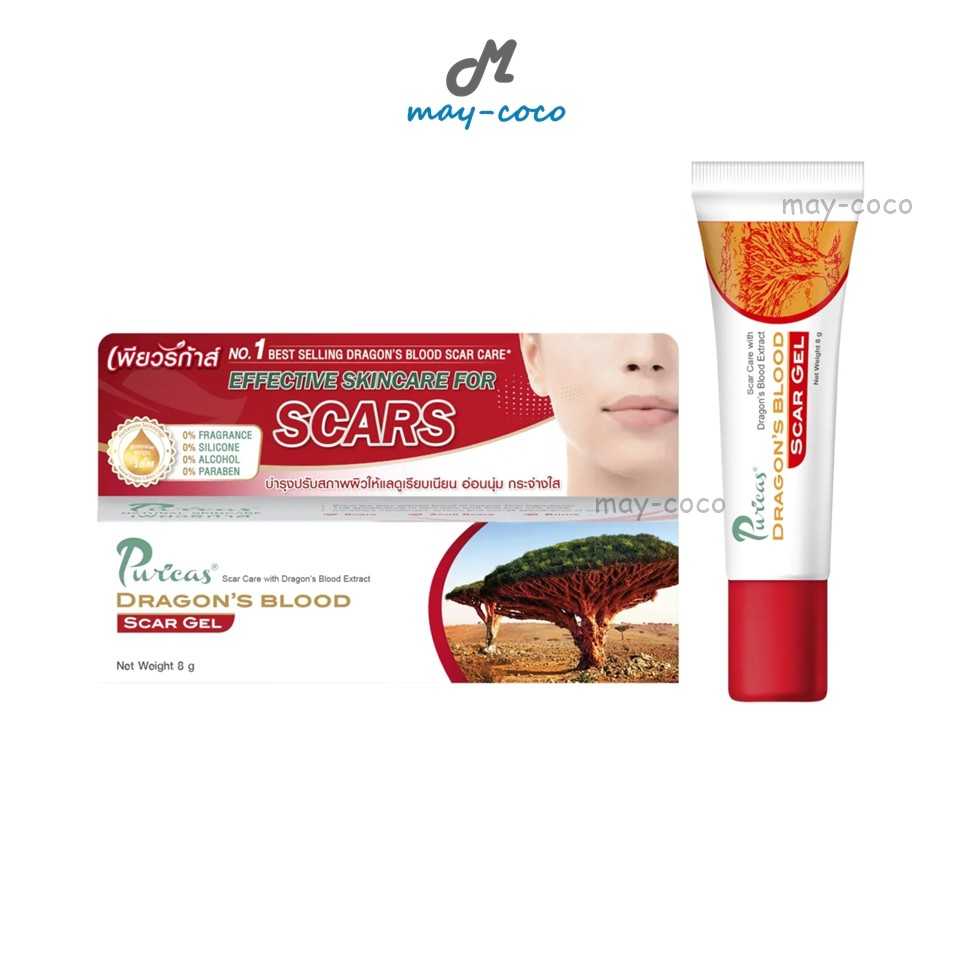 (3 ขนาด) เจล Puricas Dragon's Blood Scar Gel เพียวริก้าส์ เจลดราก้อนบลัด ลดรอย แผลเป็น รอยสิว รอยดำ