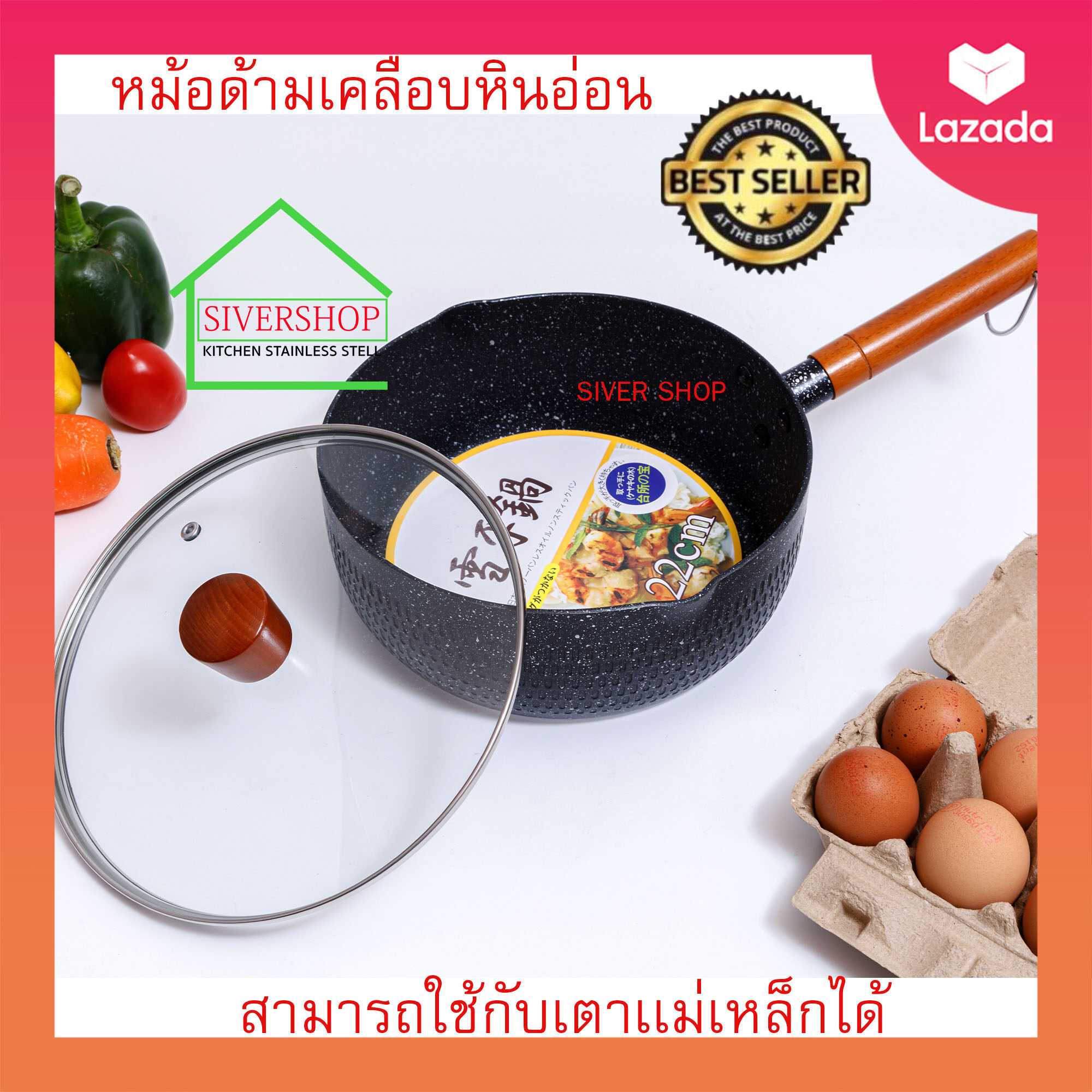 หม้อด้ามเคลือบหินอ่อนอย่างดี ใช้กับเตาเเม่เหล็กไฟฟ้าได้