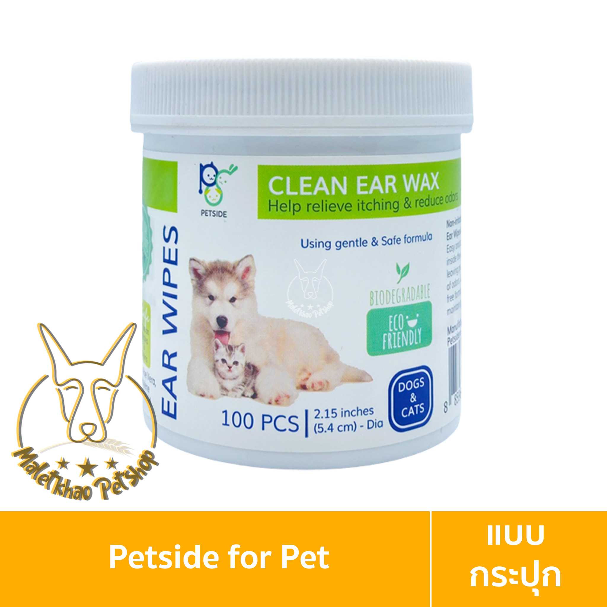 [MALETKHAO] Petside (เพ็ทไซด์) Ear Wipe กระปุกละ 100 แผ่น ทำความสะอาดหูสัตว์เลี้ยง