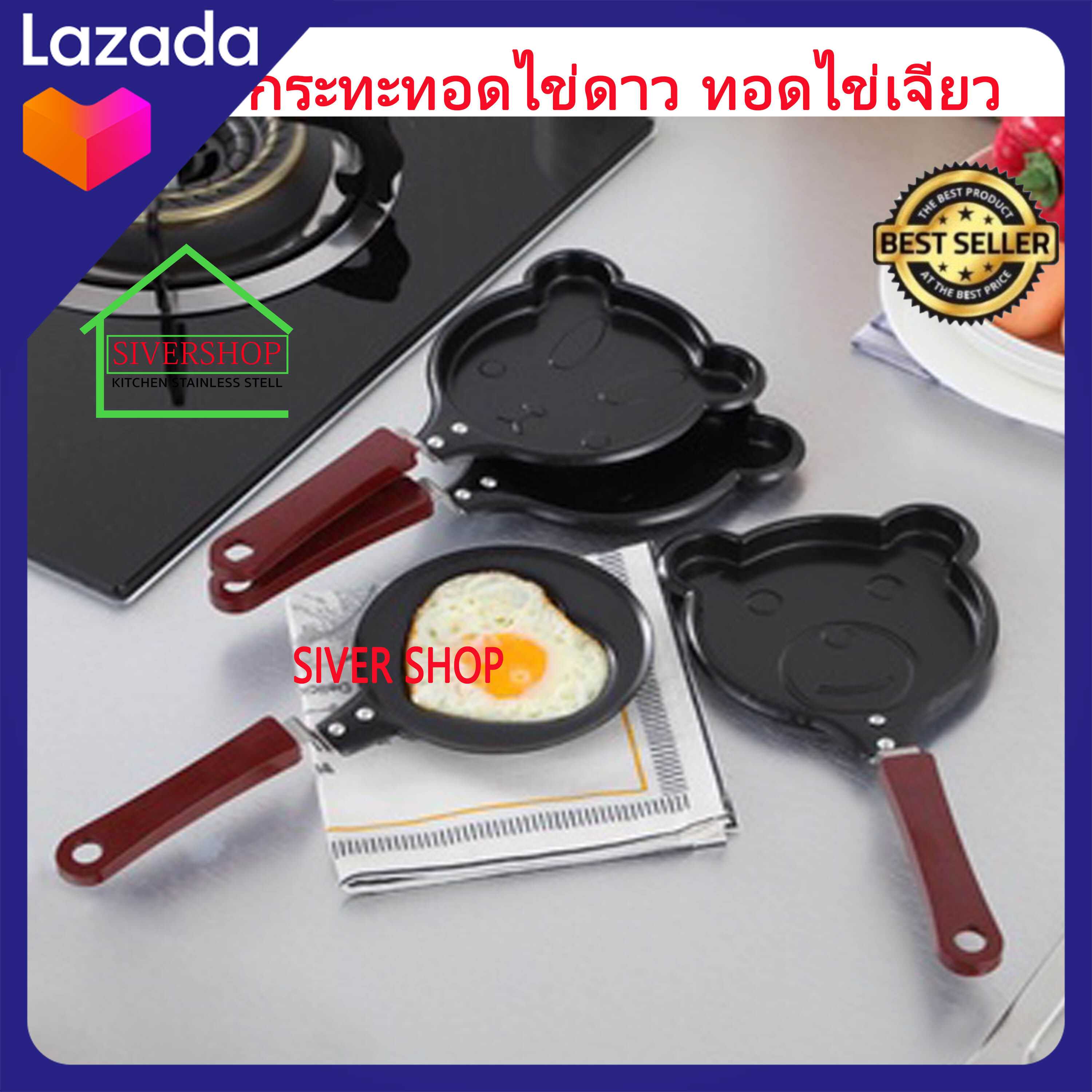 กระทะทอดไข่ดาว ทอดไข่เจียว ทำเเพนเค้ก คละลาย
