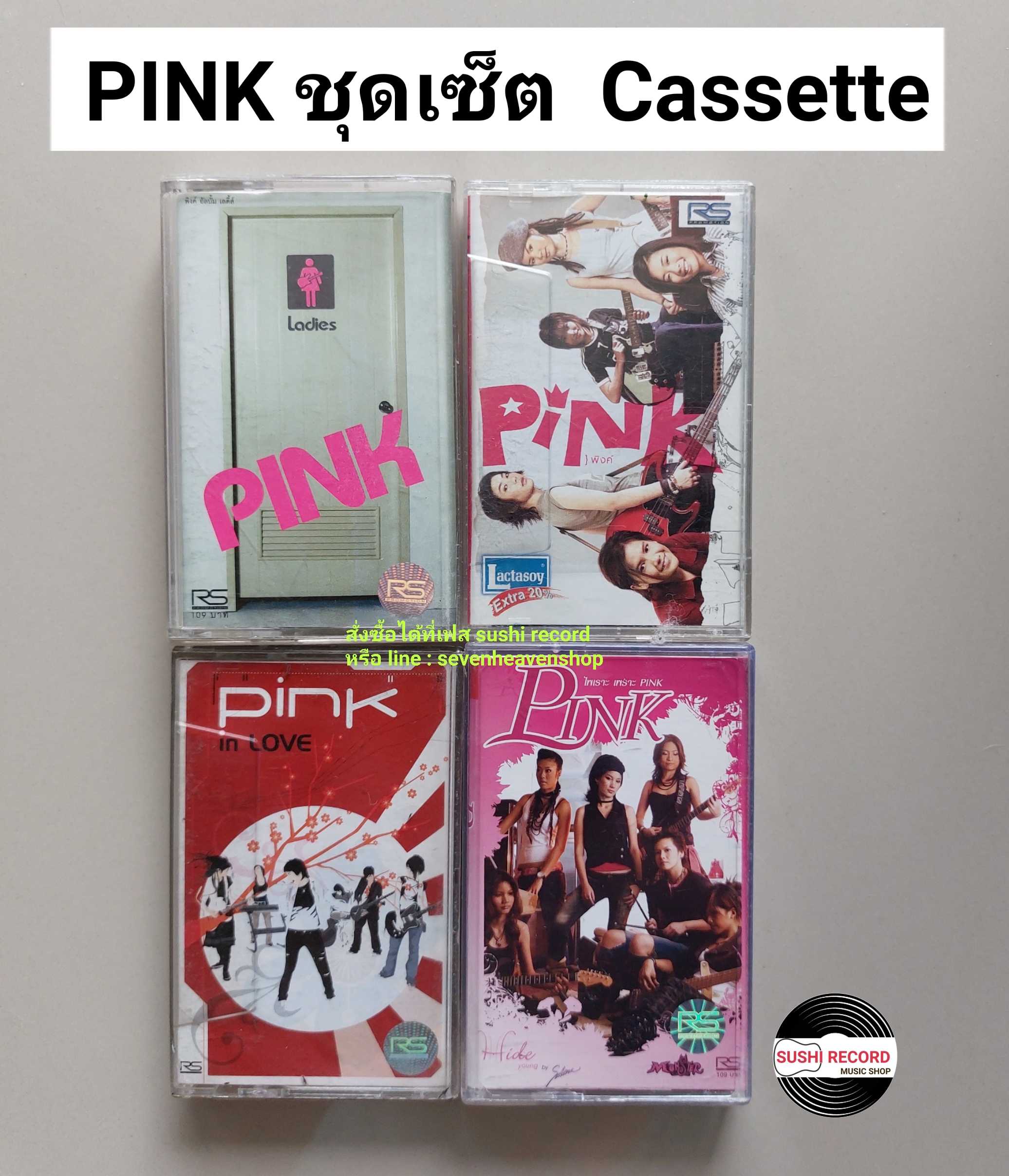 □มือ2  PINK ชุดเซ็ต เทปเพลง   □ 4 อัลบั้ม (ครบ) (ลิขสิทธิ์แท้ - แนว pop) .