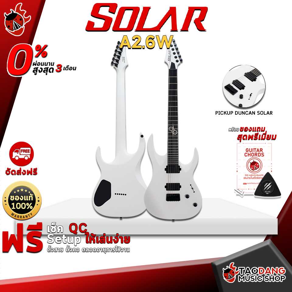 กีต้าร์ไฟฟ้า Solar A2.6W สี White matte [ฟรีของแถม][พร้อมSet Up&QC][แท้100%][ผ่อน0%][ส่งฟรี]เต่าเเดง