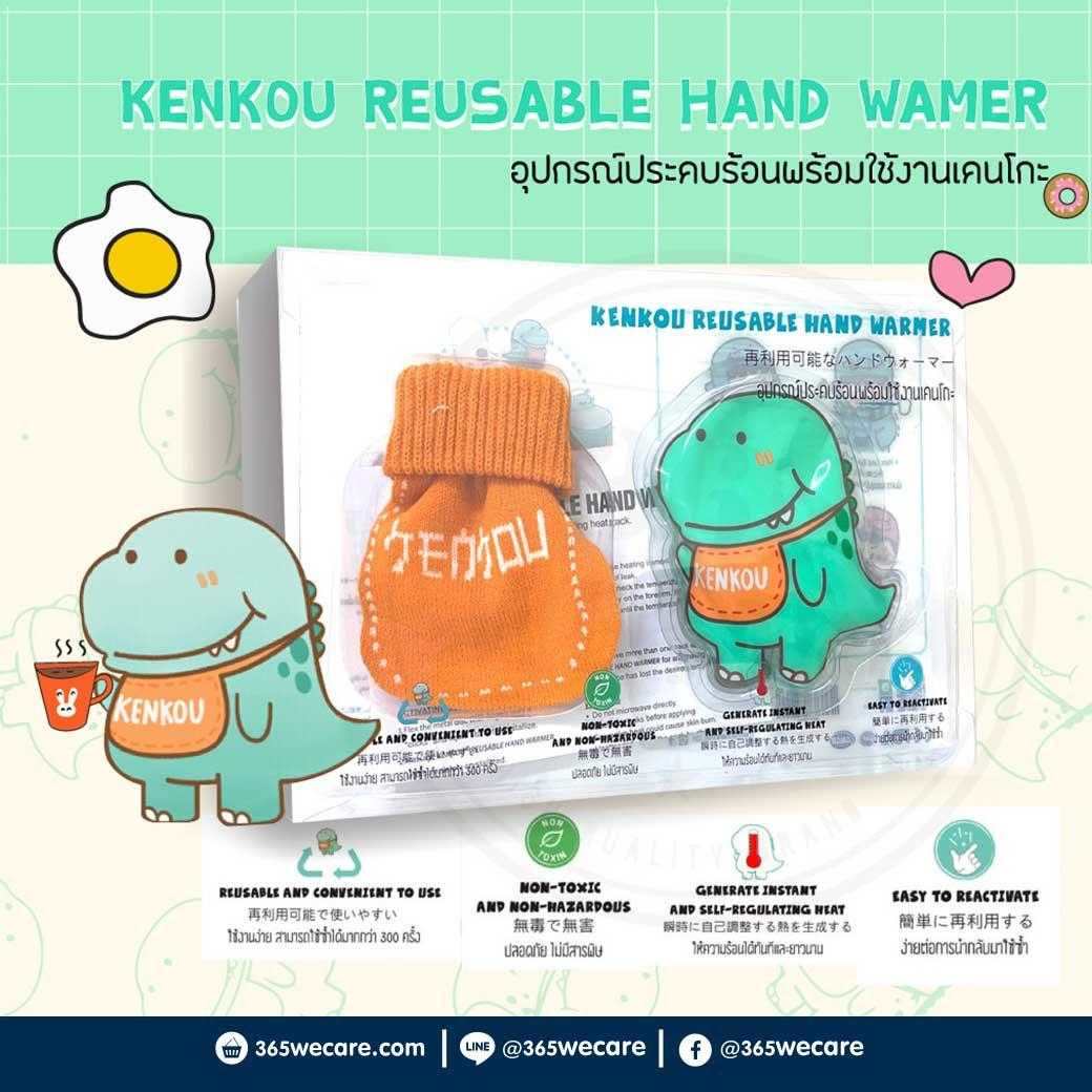 KENKOU Hand Warmer Gel (Hot) ช่วยลดอาการปวดท้อง​ ปวดหลัง​ ปวดขา​ มือเท้าเย็น (27605)