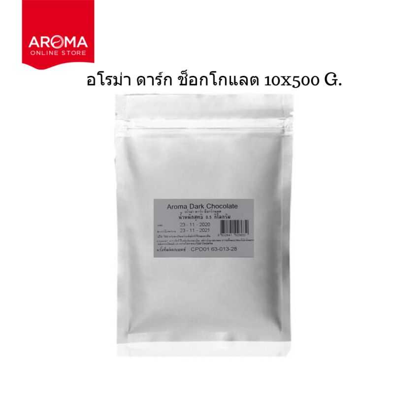 Aroma Dark Chocolate อโรม่า ดาร์ก ช็อกโกแลต