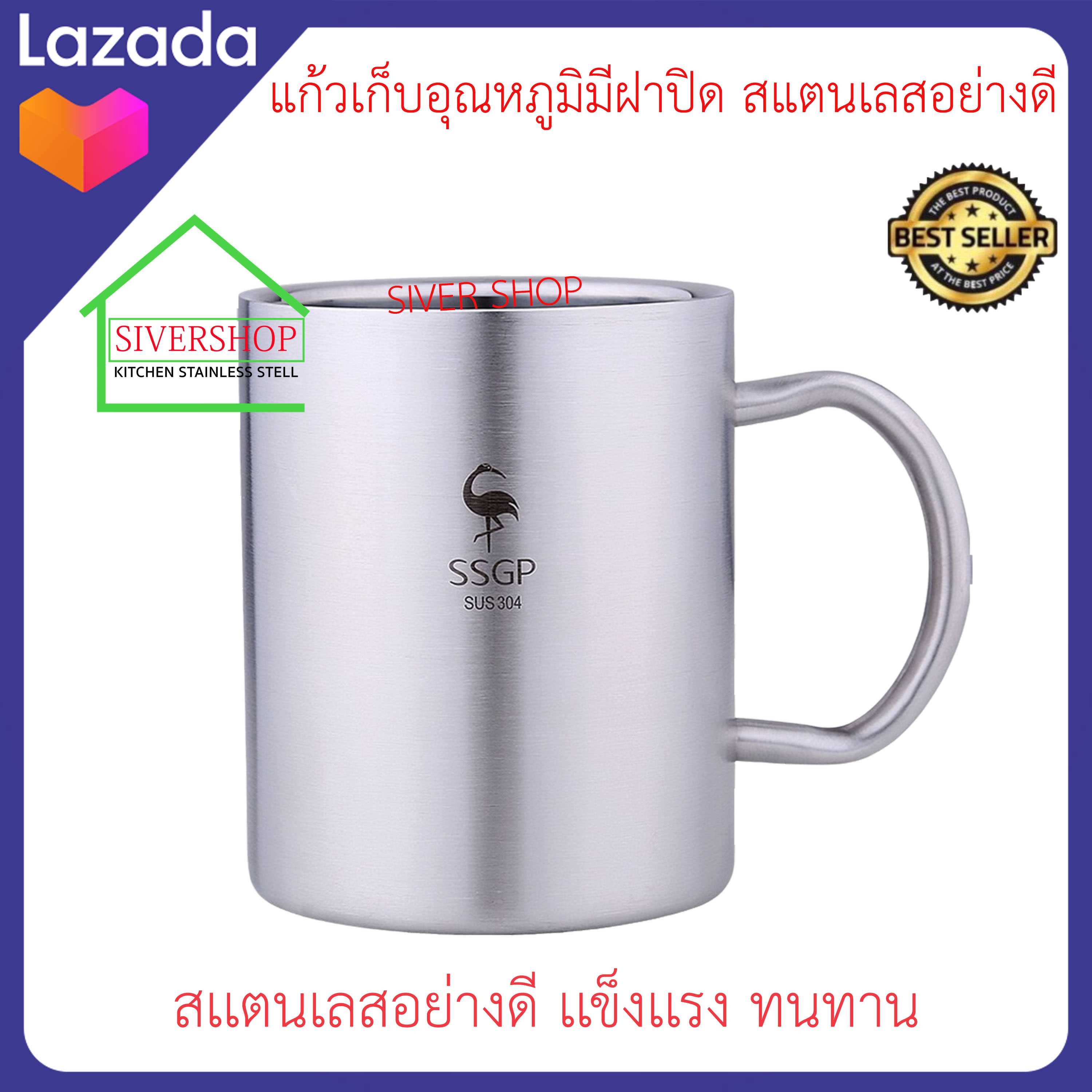 แก้วเก็บอุณหภูมิมีฝาปิด สแตนเลสอย่างดี SUS304