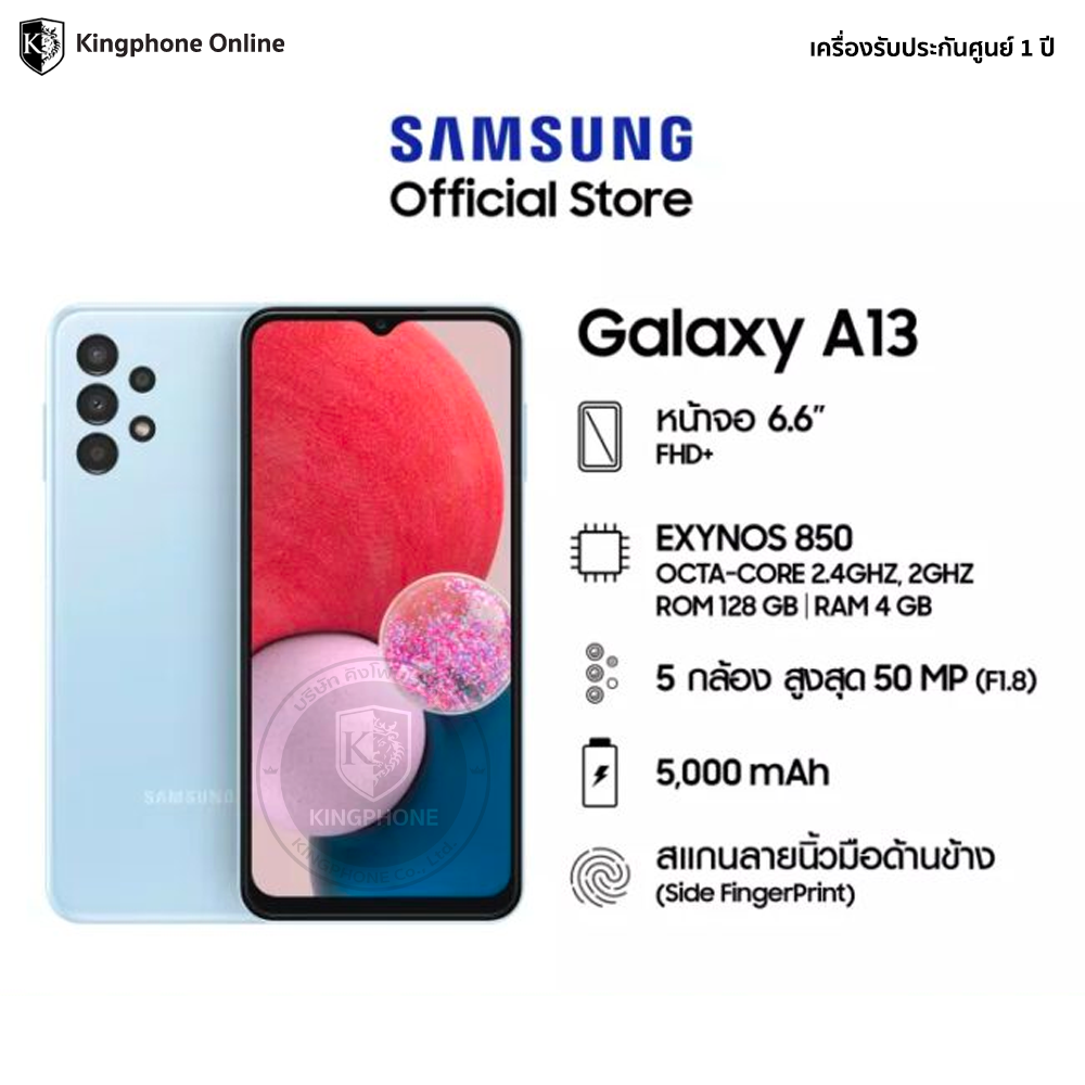Samsung Galaxy A13 (4+128GB) Exynos 850 จอ iPS FHD+ 6.6” เพิ่มแรม รับประกันศูนย์ 1ปี ออกใบกำกับภาษี
