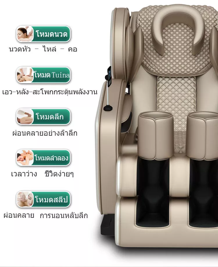 เก้าอี้นวดไฟฟ้าอัตโนมัติรุ่นใหม่หรูหราสำหรับผู้สูงอายุและทุกคนในครอบครัว