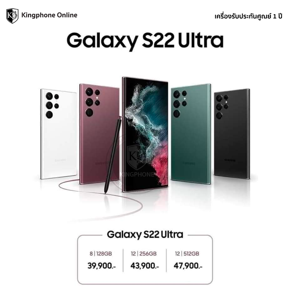 Samsung Galaxy S22 Ultra 5G สินค้ามือ1 ประกันศูนย์ไทย ออกใบกำกับภาษีได้ มีสินค้าพร้อมส่ง
