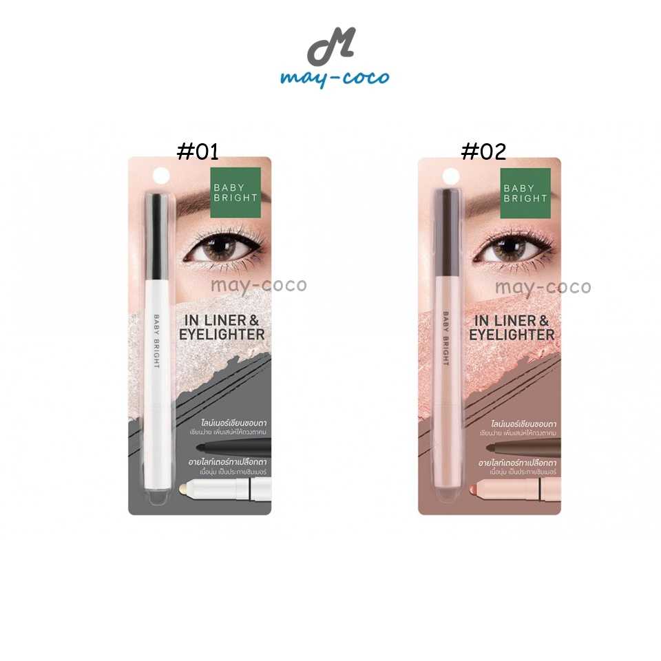 อินไลน์เนอร์ Baby Bright In Liner & Eyelighter 2in1 เขียนขอบตา อายแชโดว์ ไฮไลท์ ทาตา กันน้ำ ตาคม