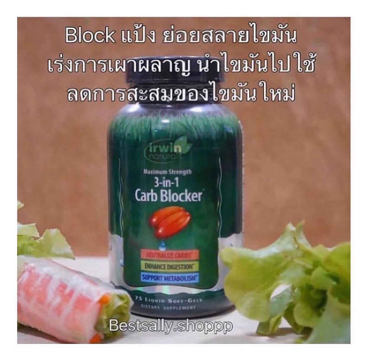 Irwin Naturals, 3-In-1 Carb Blocker Maximum Strength