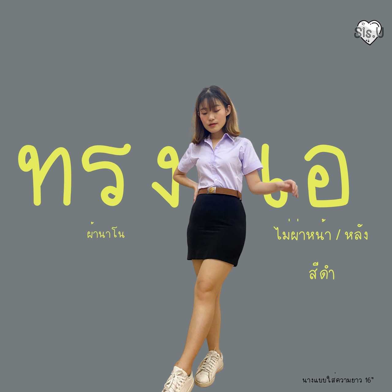 กระโปรงทรงเอ “ไม่ผ่า” ผ้ายืดใส่สบาย เอวสูง💖💖 #ทรงเอไม่ผ่า