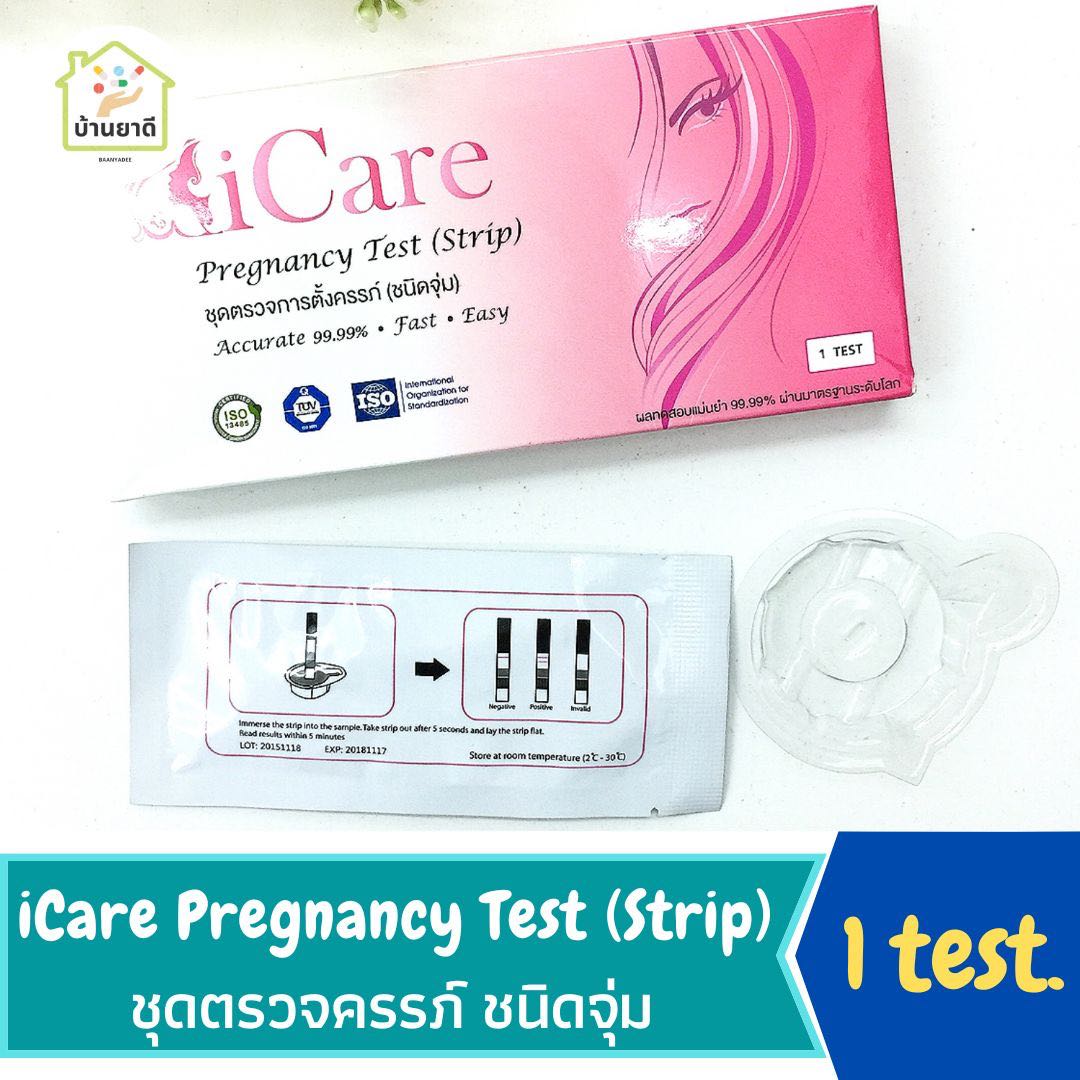 iCare ชุดตรวจการตั้งครรภ์ ชนิดจุ่ม 1 ชุด iCare Pregnancy Test Strip 1 Test
