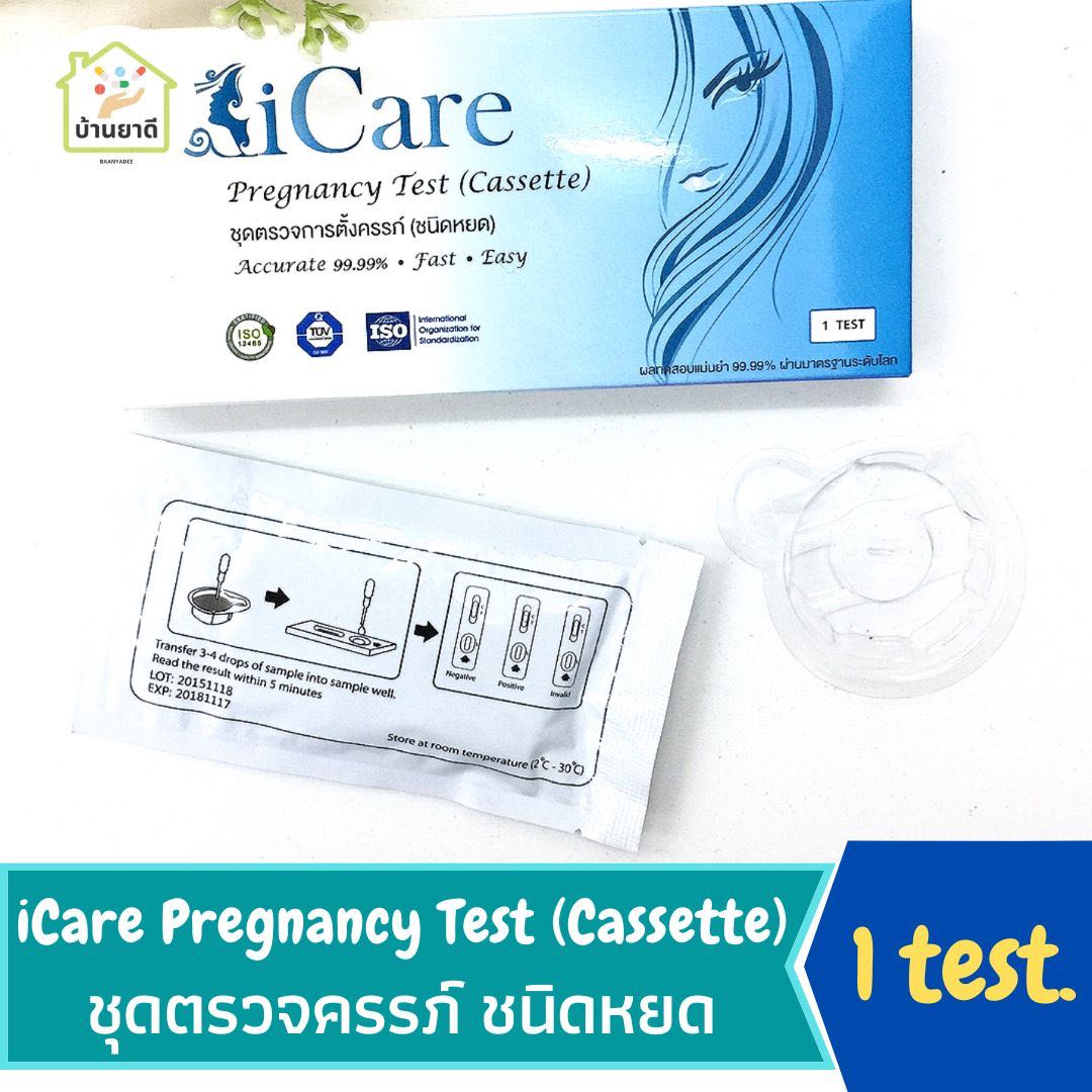 iCare ชุดตรวจการตั้งครรภ์ ชนิดหยด 1 ชุด iCare Pregnancy Test cassette 1 Test