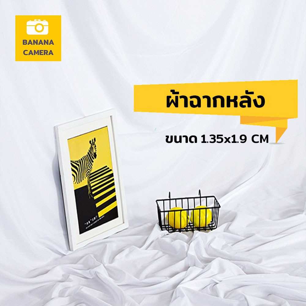 ผ้าฉากหลัง ผ้าฉาก ถ่ายสินค้า ถ่ายพื้นหลัง ถ่ายภาพ Studio Fabric ขนาด 1.39x1.9 เมตร เลือกสี ด้านใน
