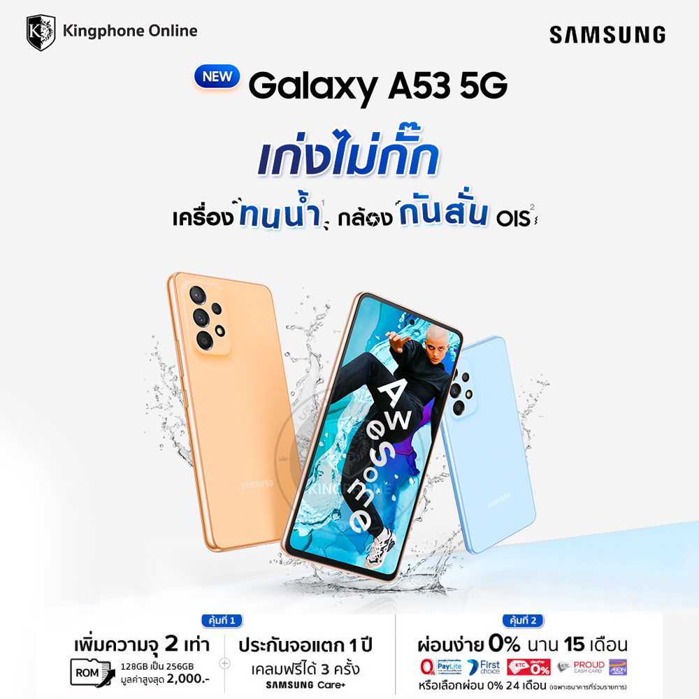 Samsung Galaxy A53 5G (8+128GB) Exynos 1280 จอ AMOLED 6.43” 120Hz รับประกันศูนย์ 1ปี ออกใบกำกับภาษี