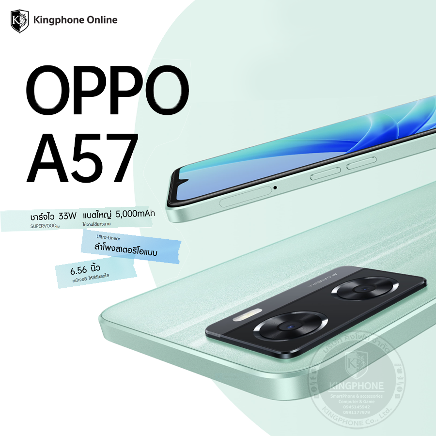 OPPO A57 4/64GB เพิ่มแรมได้ แบตเยอะ กันน้้ำกันฝุ่น ชาร์จไว 33W มือ1 ประกันศูนย์ 1ปี ✅หน้าจอ 6.56