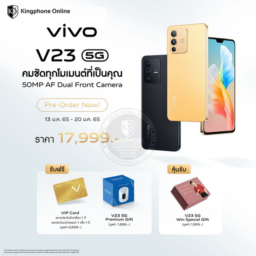 vivo V23 5G 12/256GB เพิ่มแรมได้ถึง 4GB สเปคแรง รุ่นใหม่ล่าสุด กล้องหน้าคู่ 50MP ออกใบกำกับภาษีได้