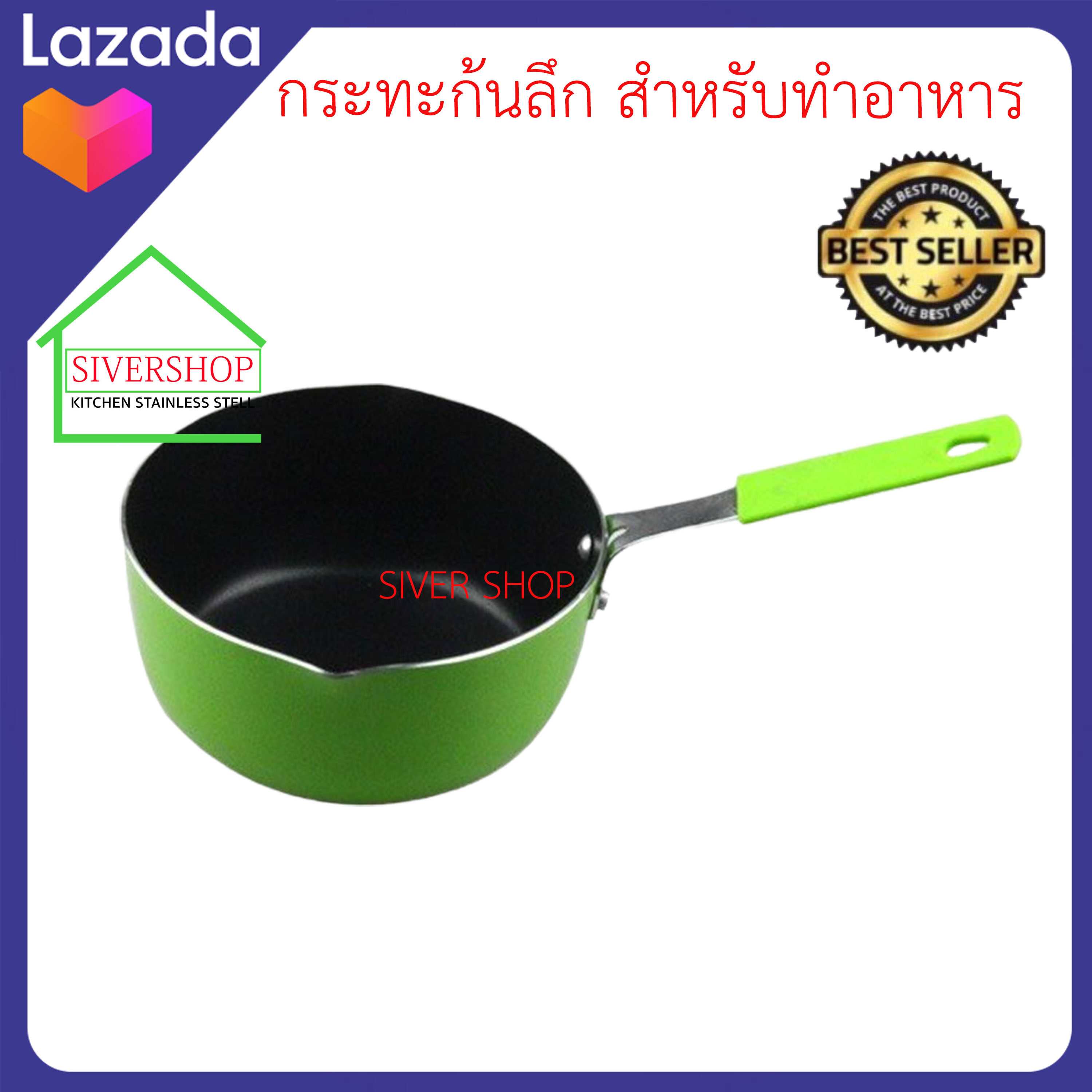 กระทะก้นลึก สำหรับทำอาหาร ขนาดเล็ก มี2ขนาด