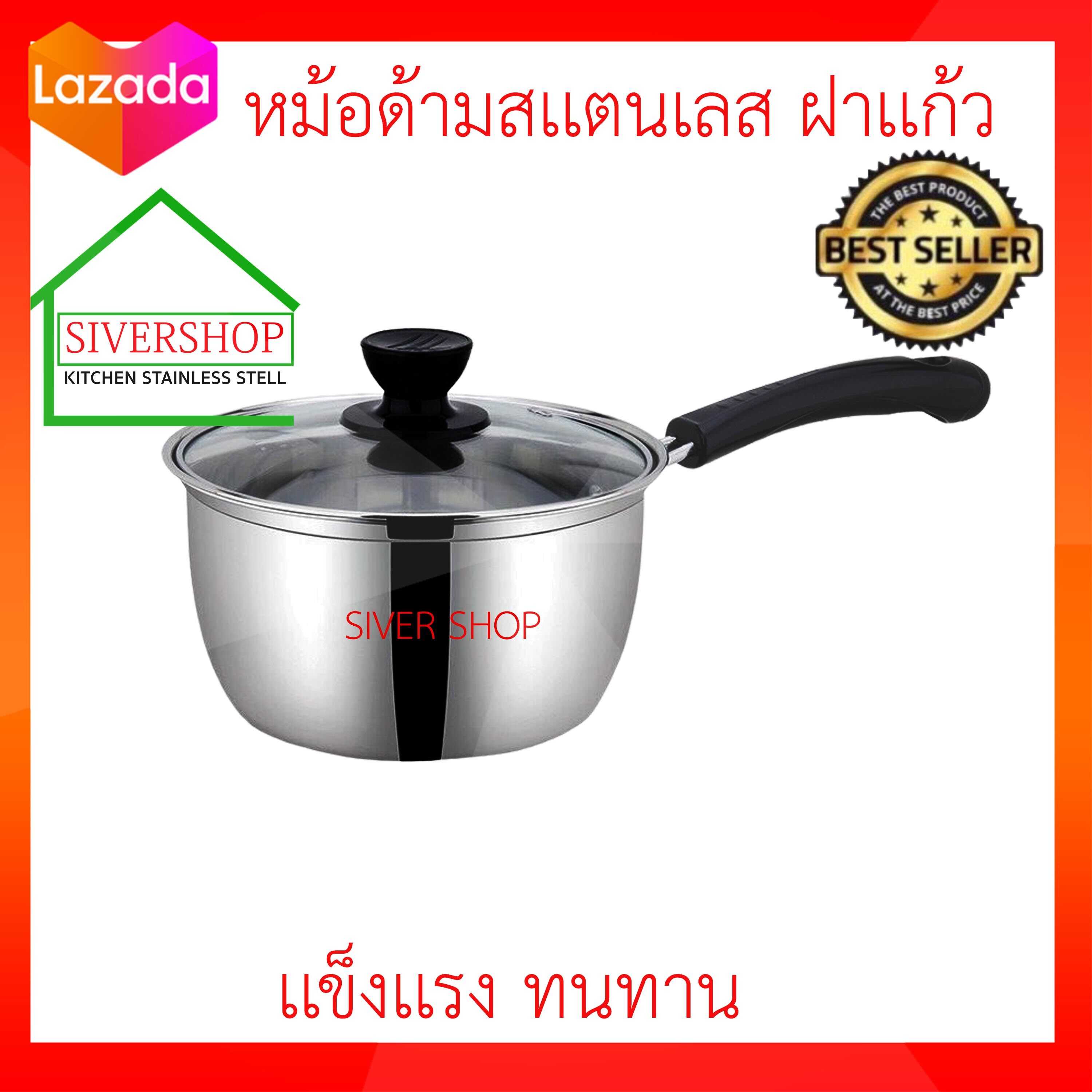 หม้อด้าม สเเตนเลส 2 ใบชุด สุดตุ้ม ขนาด 18 เเละ 15 cm